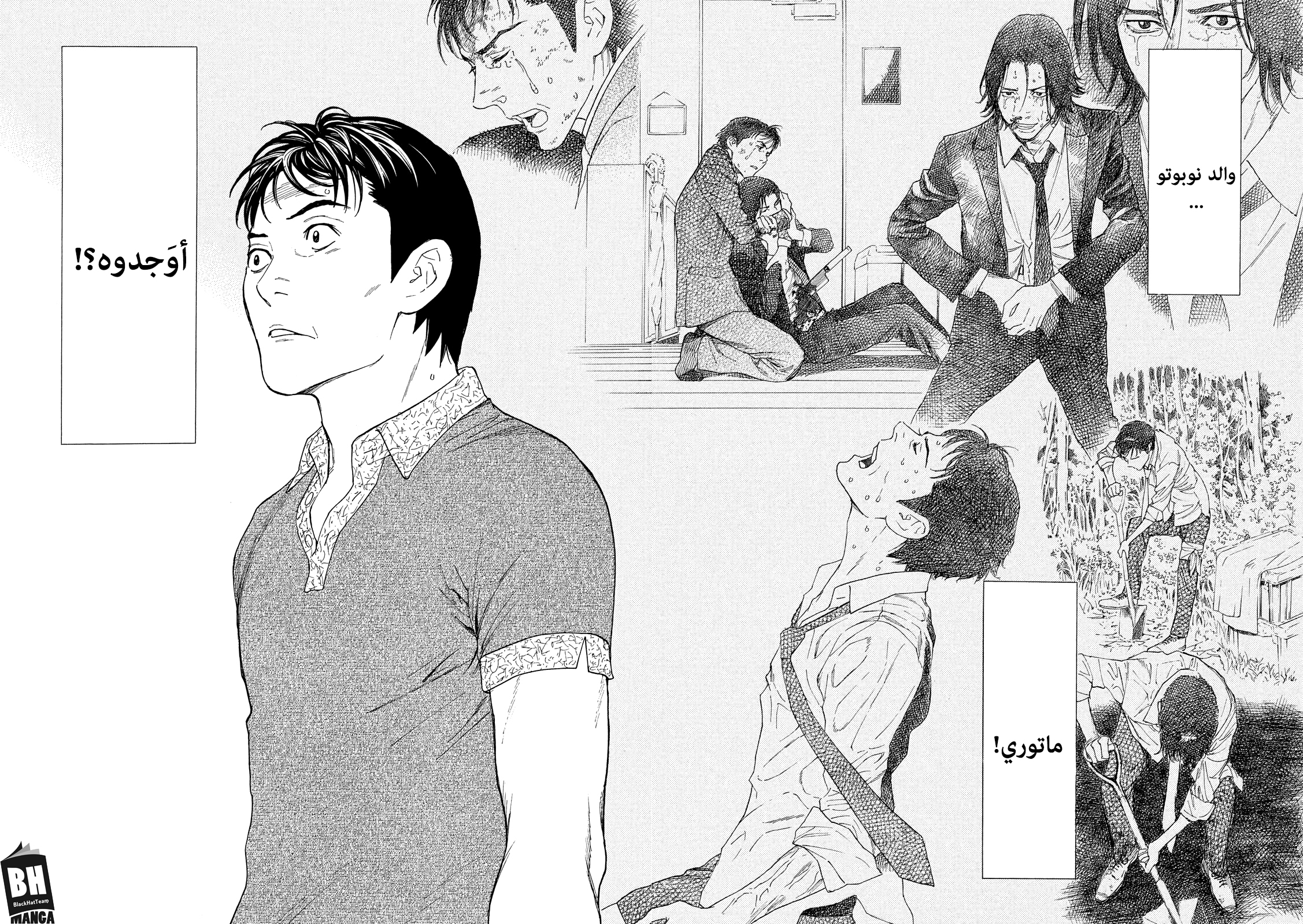 Read My Home Hero AR Manga Online