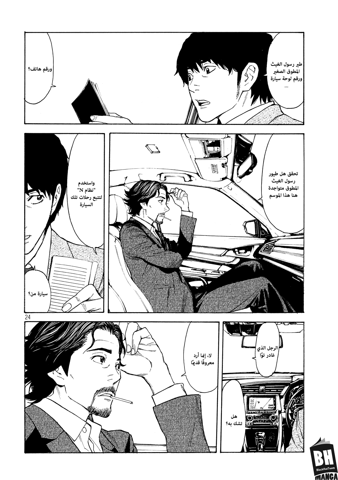 Read My Home Hero AR Manga Online