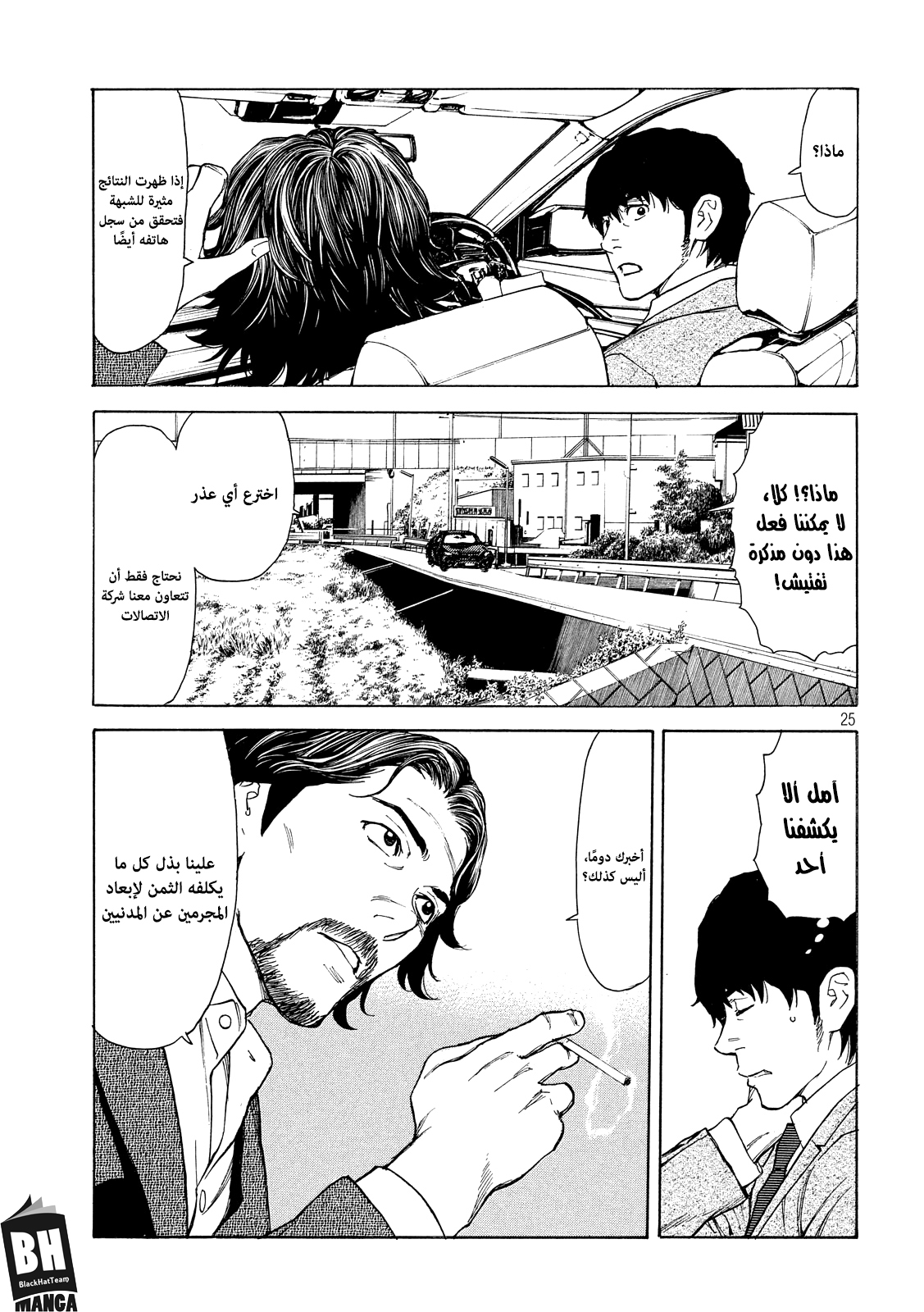 Read My Home Hero AR Manga Online