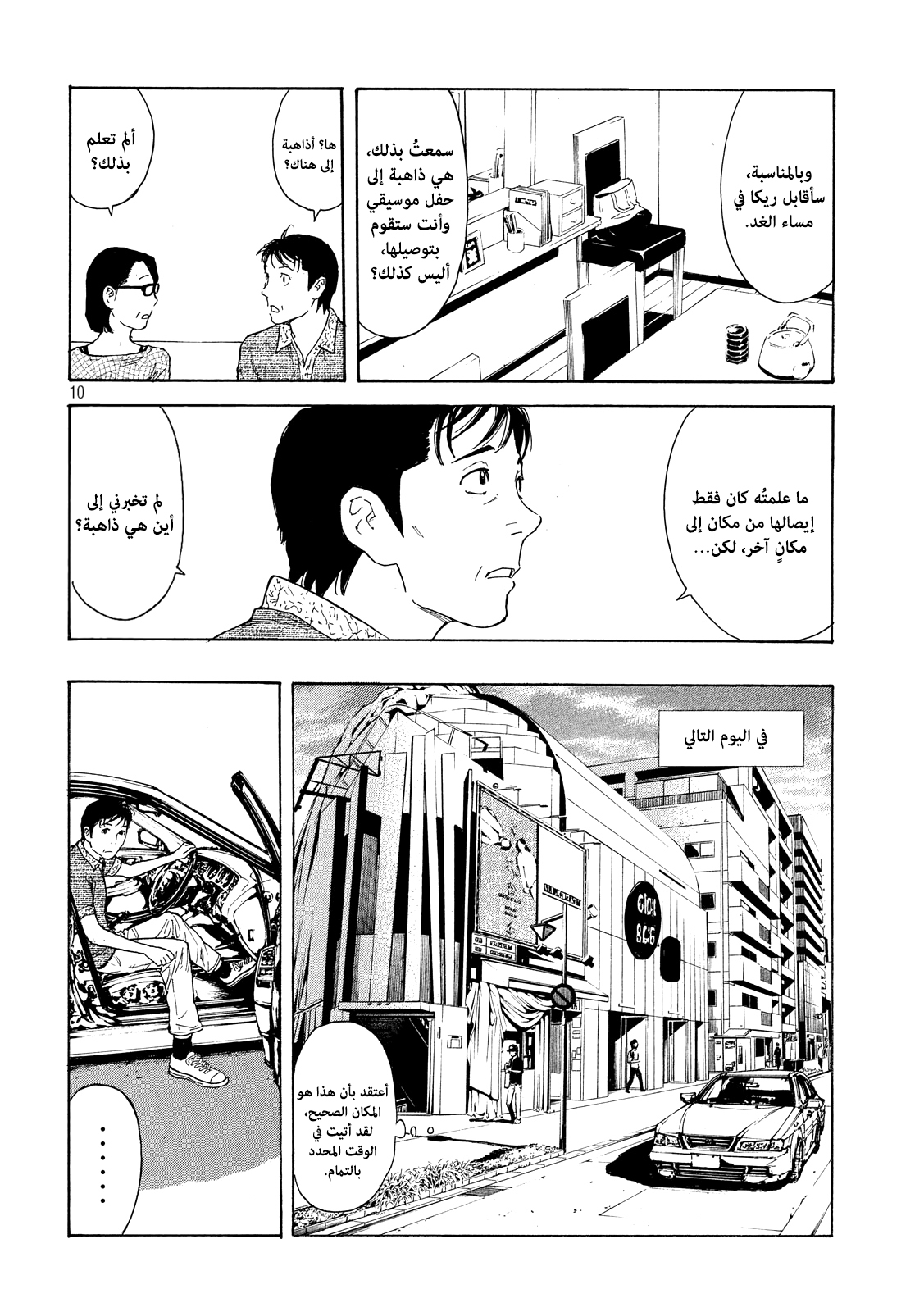 Read My Home Hero AR Manga Online