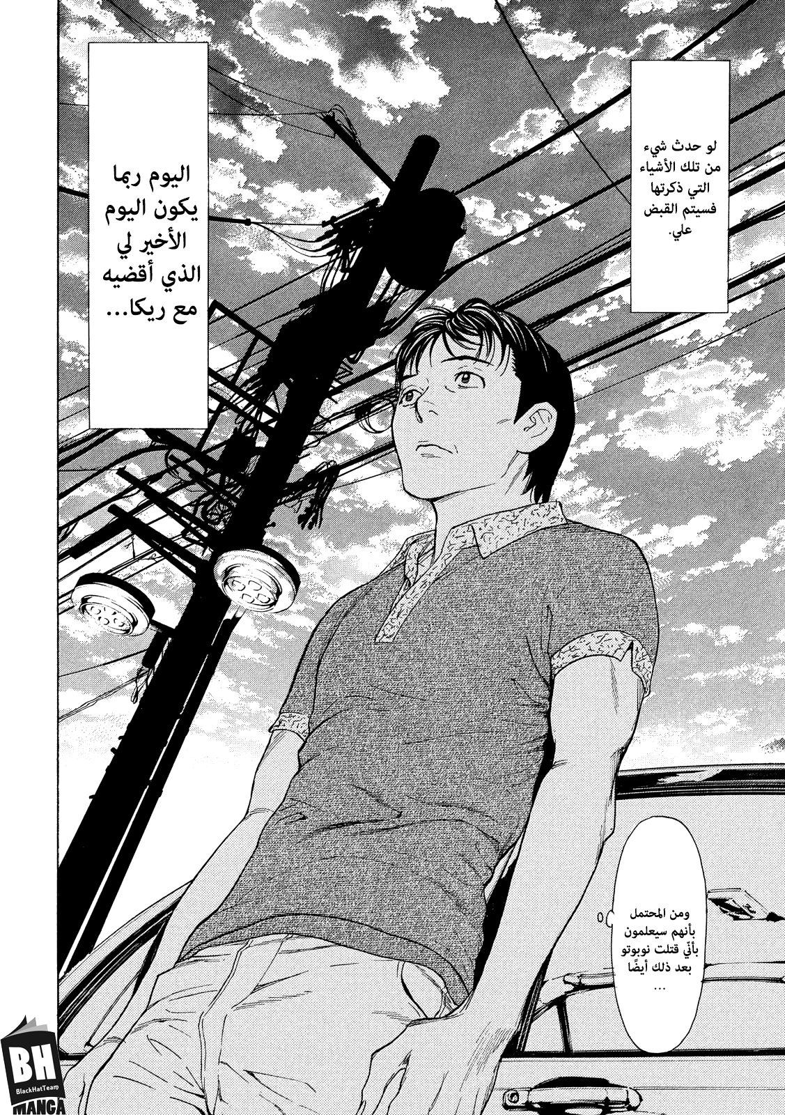 Read My Home Hero AR Manga Online