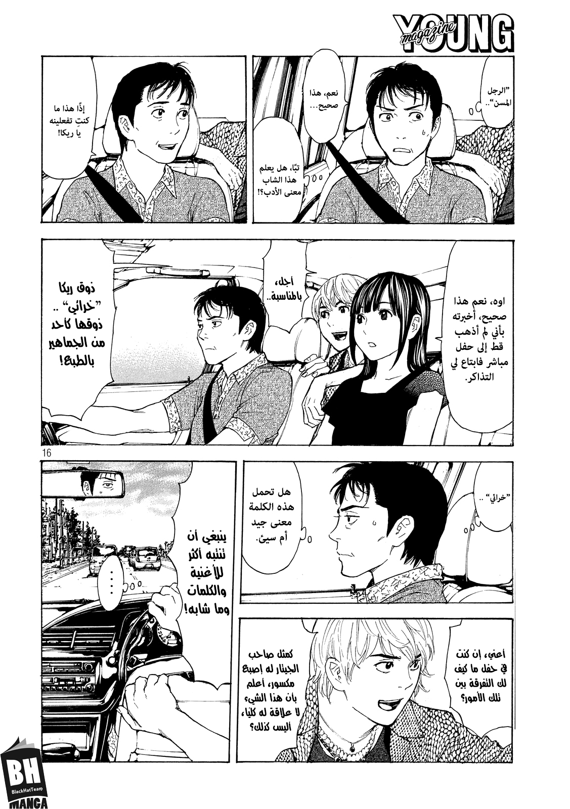 Read My Home Hero AR Manga Online