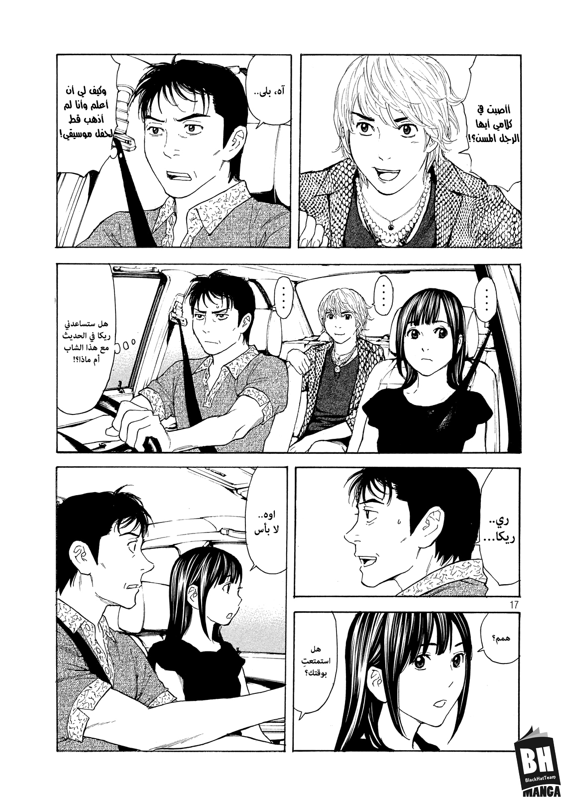 Read My Home Hero AR Manga Online