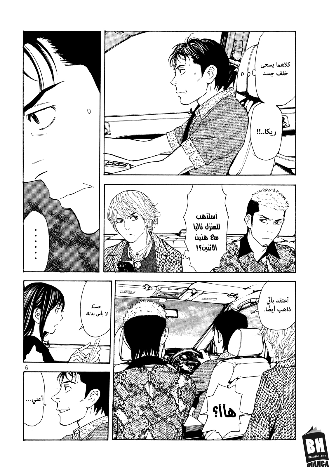 Read My Home Hero AR Manga Online