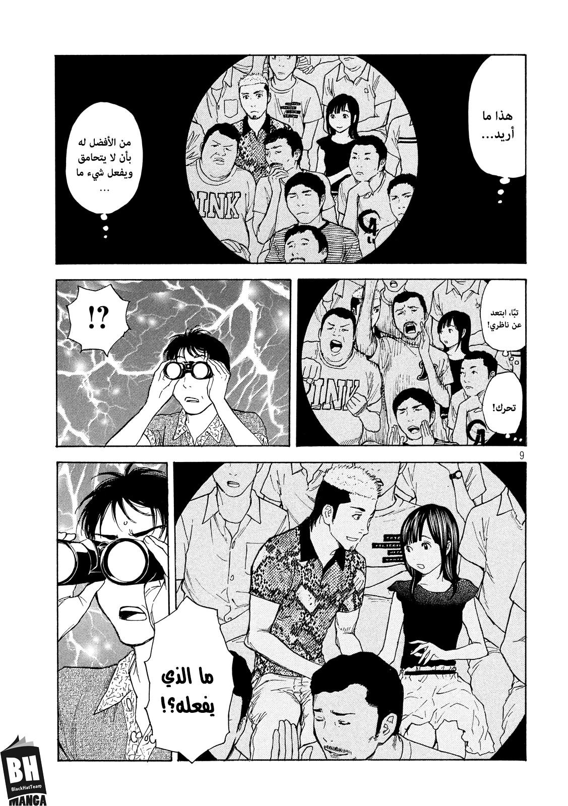 Read My Home Hero AR Manga Online