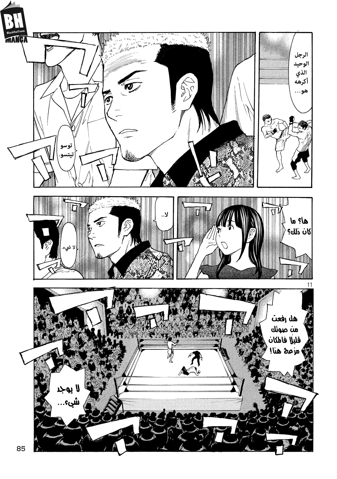 Read My Home Hero AR Manga Online