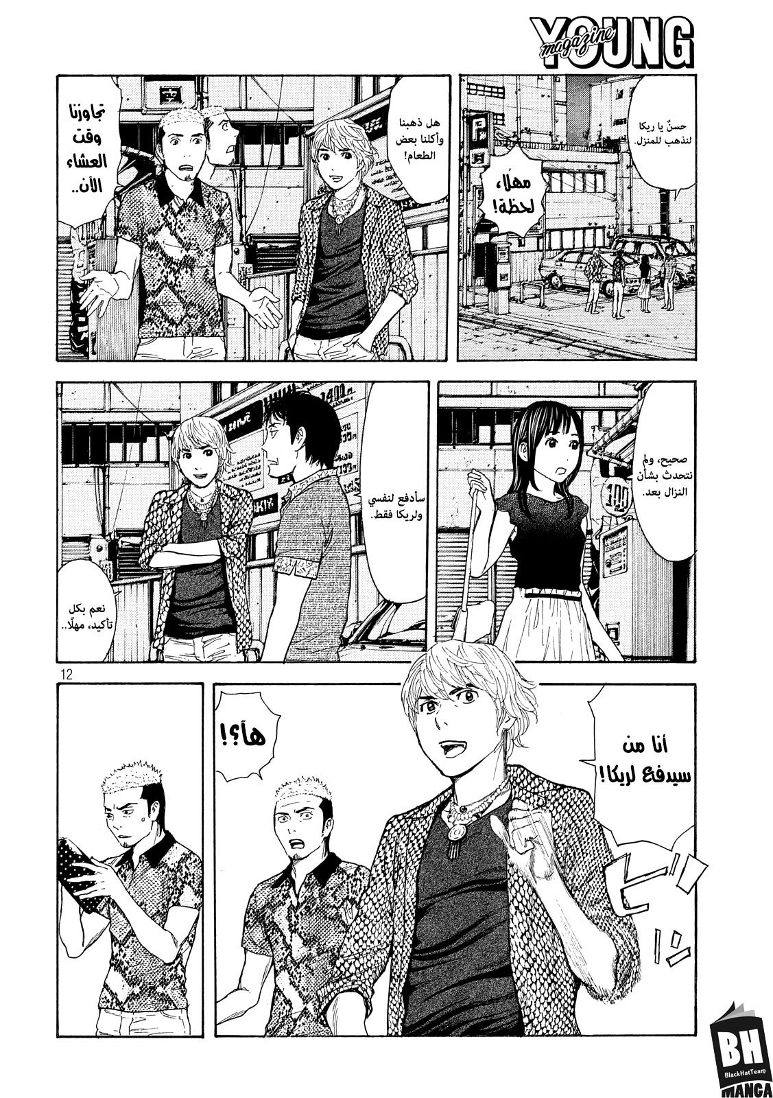 Read My Home Hero AR Manga Online