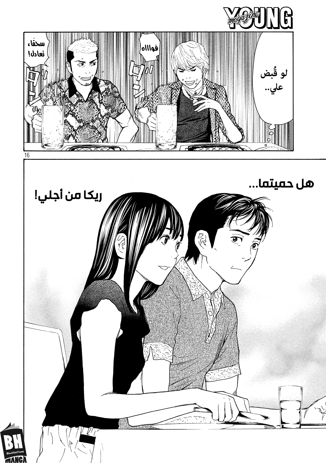 Read My Home Hero AR Manga Online