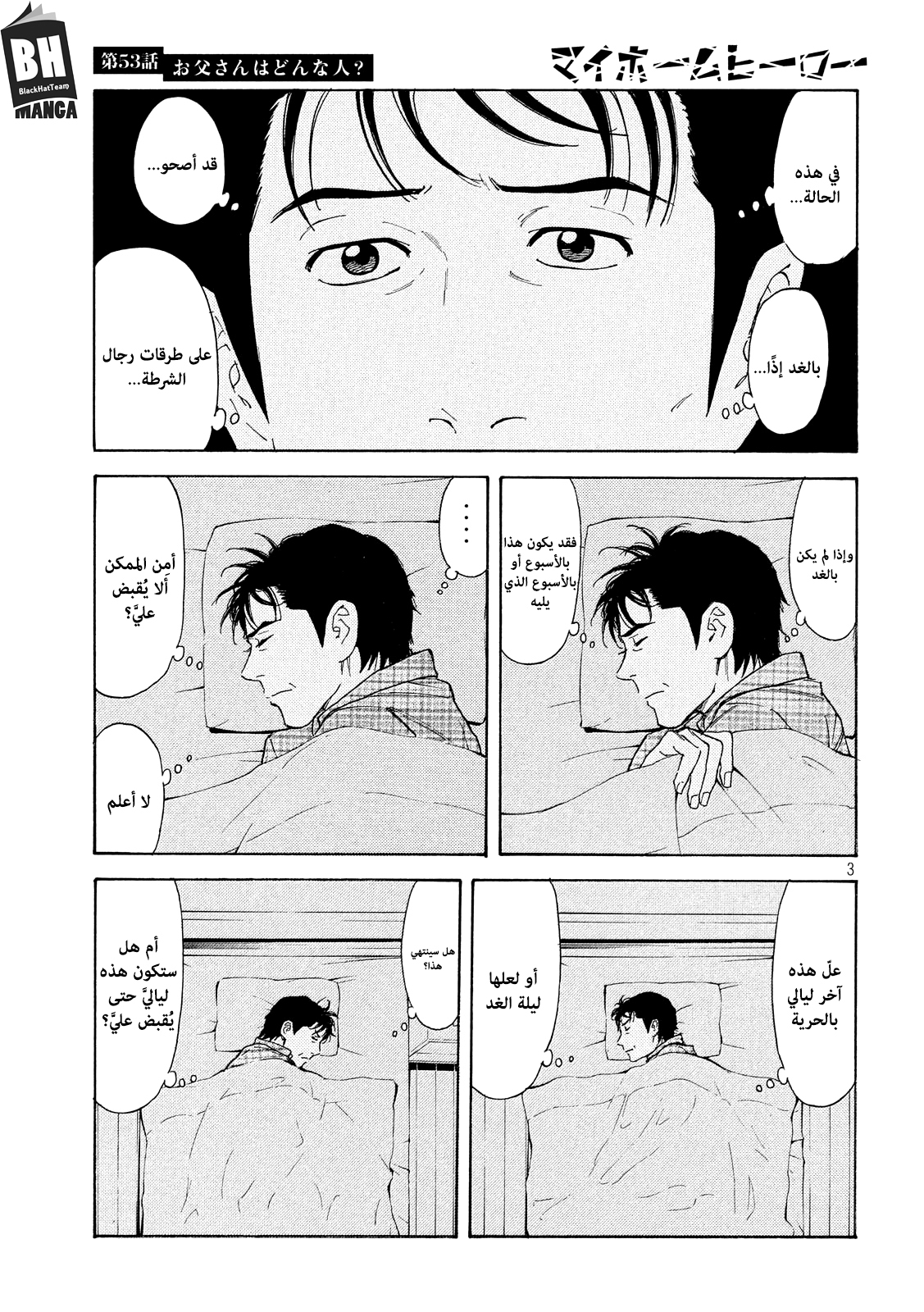 Read My Home Hero AR Manga Online