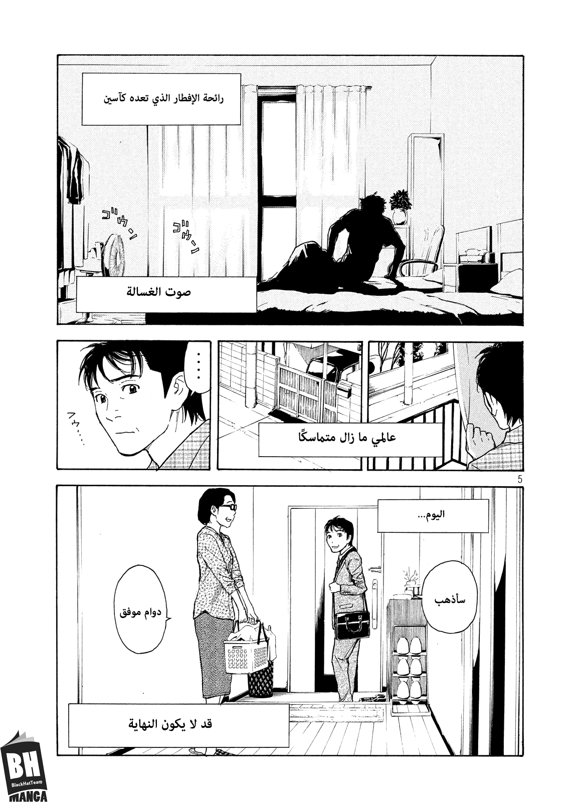 Read My Home Hero AR Manga Online