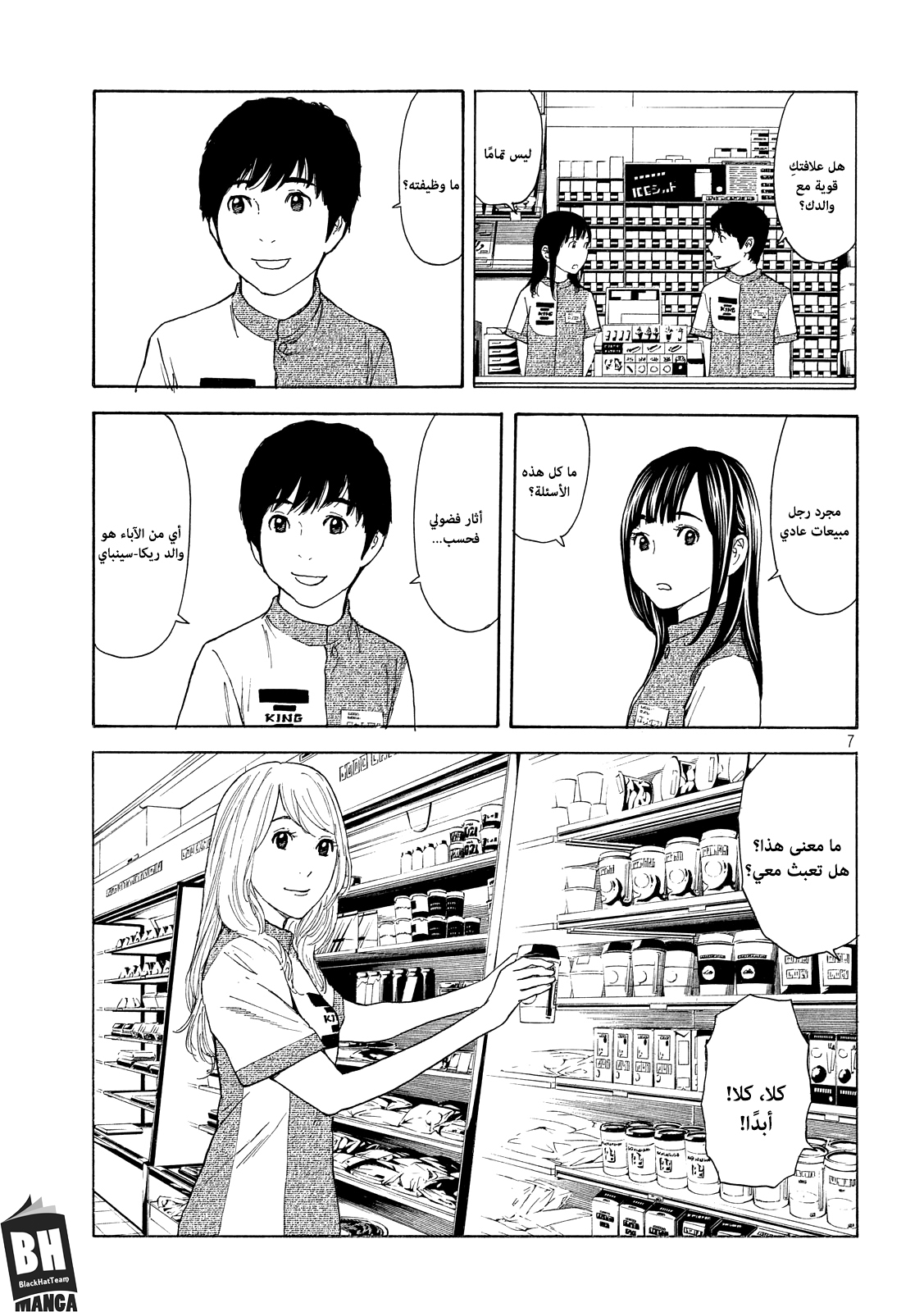 Read My Home Hero AR Manga Online