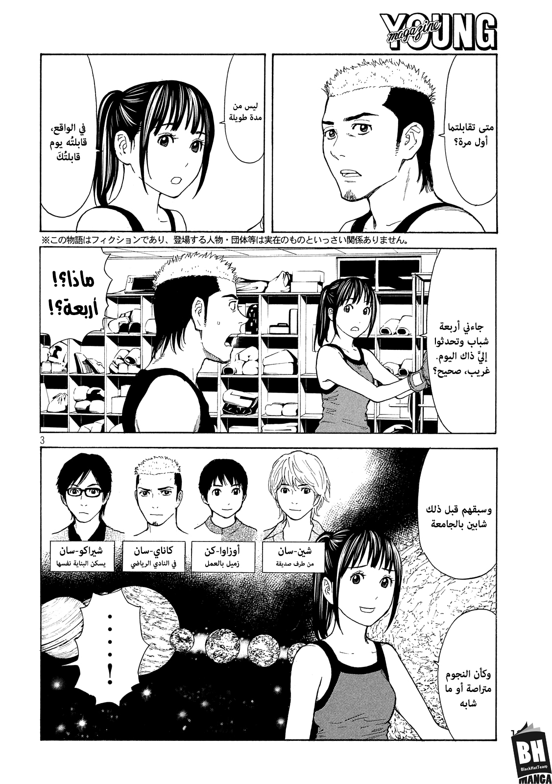 Read My Home Hero AR Manga Online