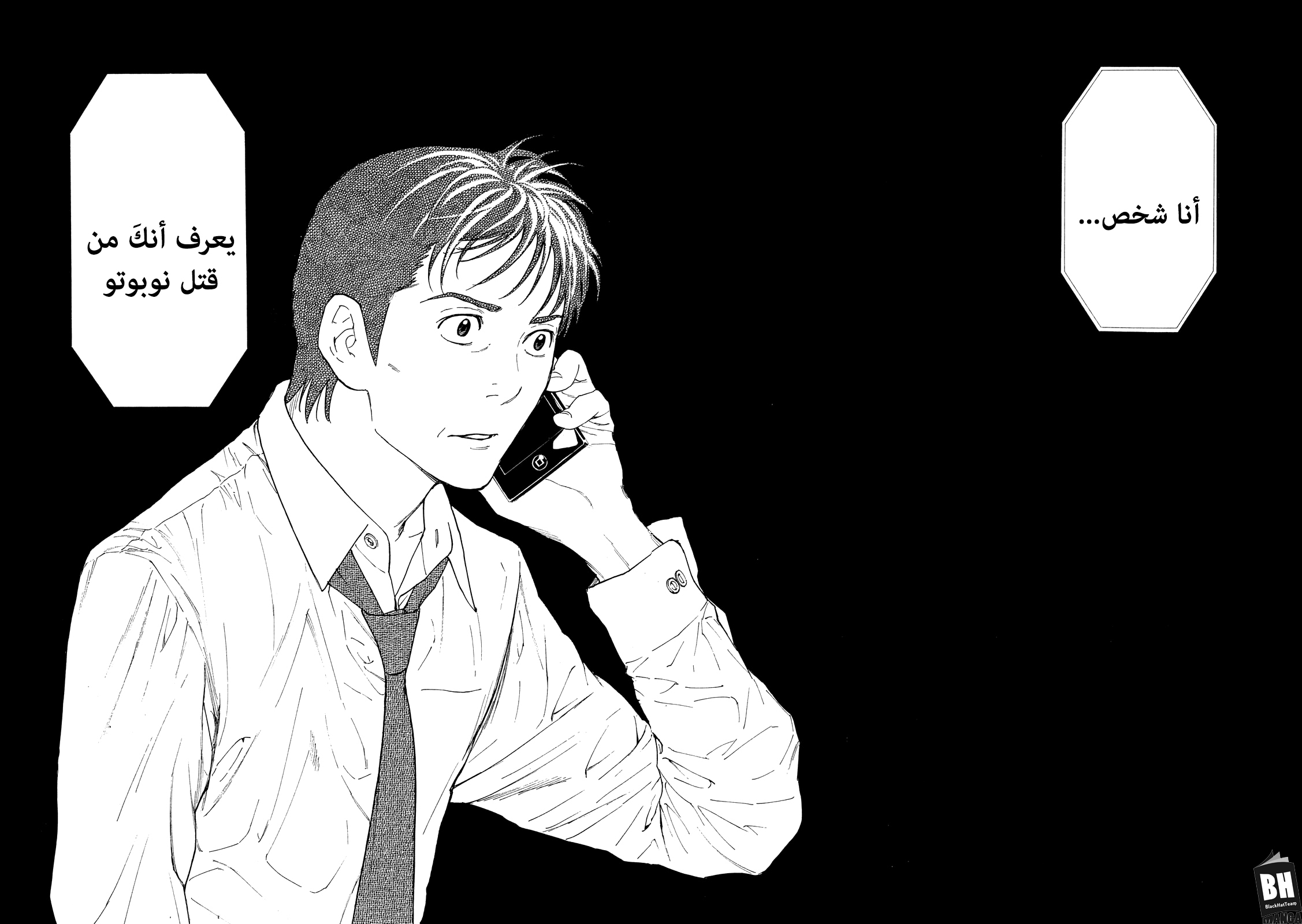 Read My Home Hero AR Manga Online