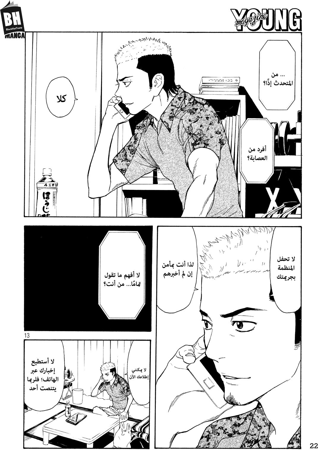 Read My Home Hero AR Manga Online