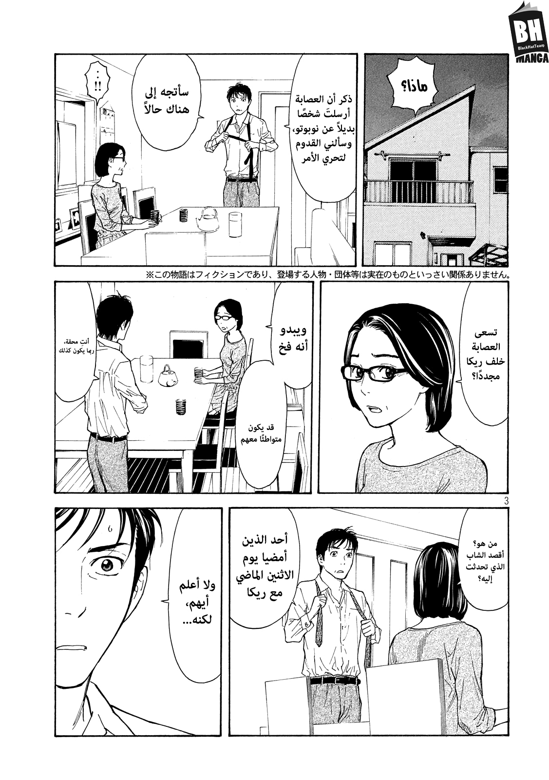 Read My Home Hero AR Manga Online
