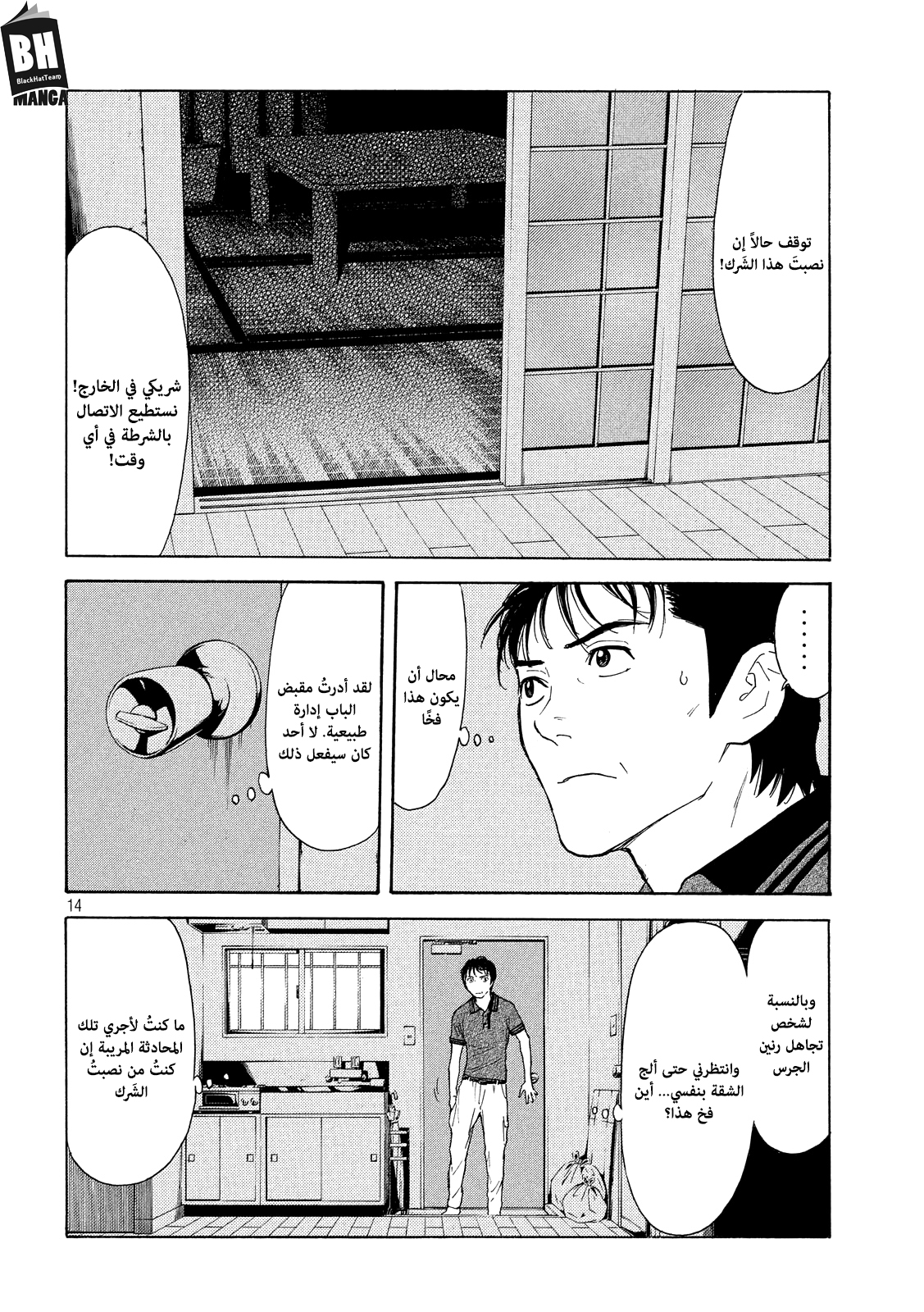 Read My Home Hero AR Manga Online