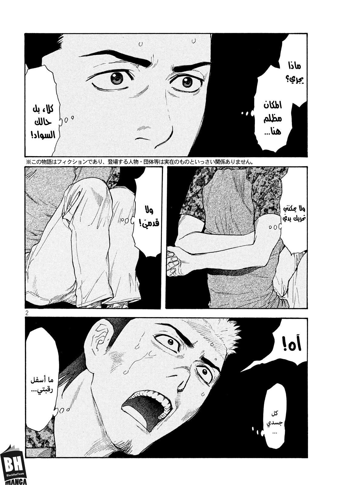 Read My Home Hero AR Manga Online