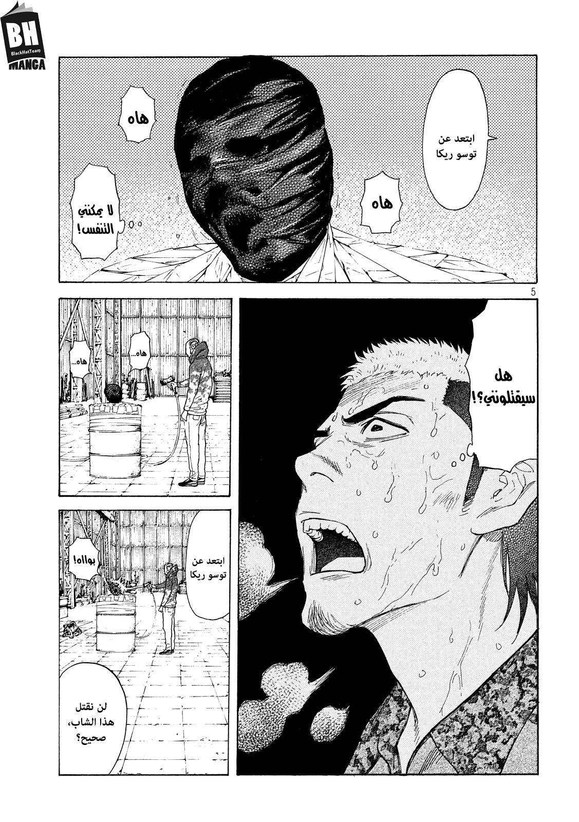 Read My Home Hero AR Manga Online