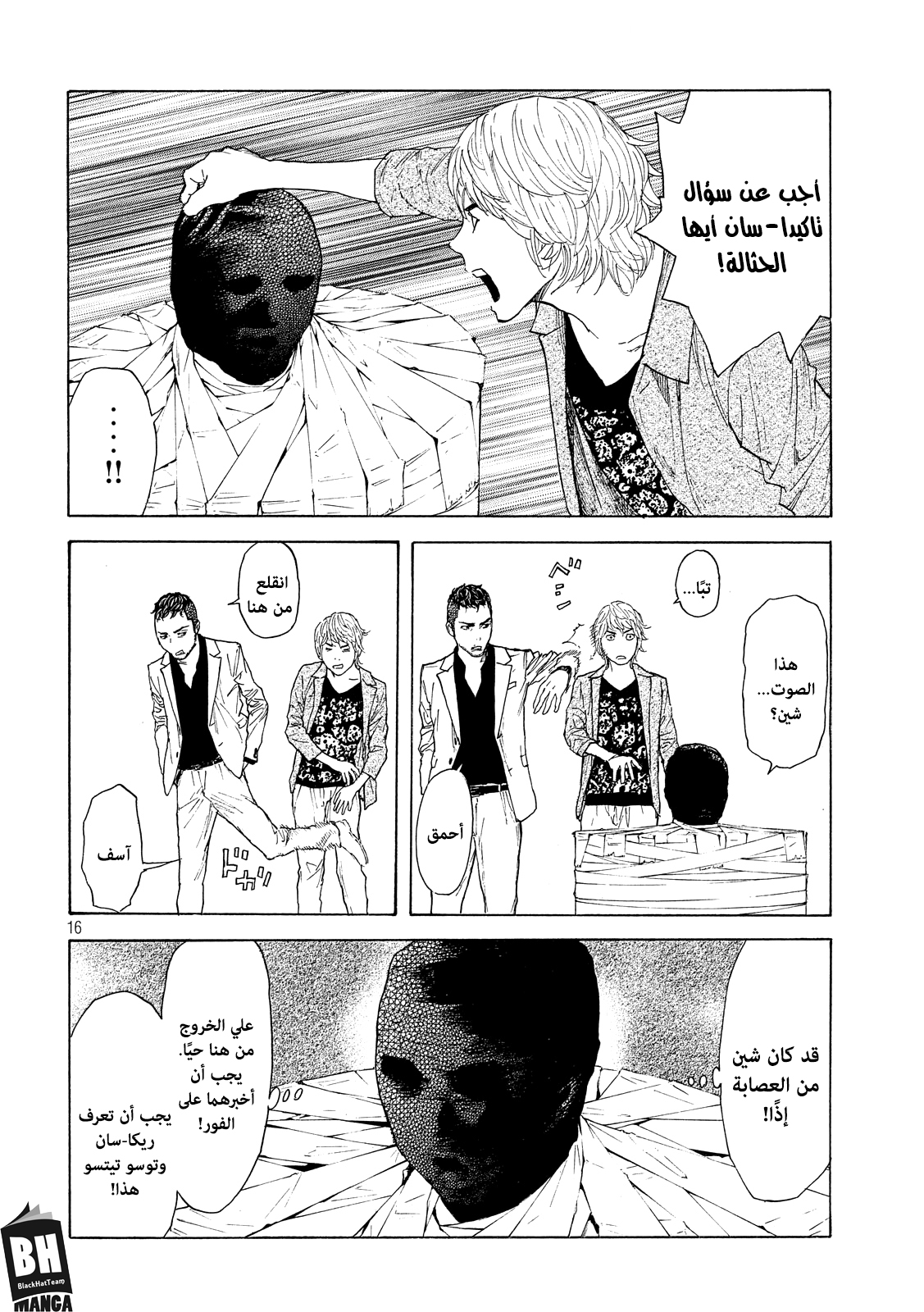 Read My Home Hero AR Manga Online