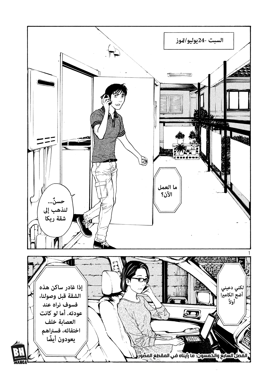 Read My Home Hero AR Manga Online