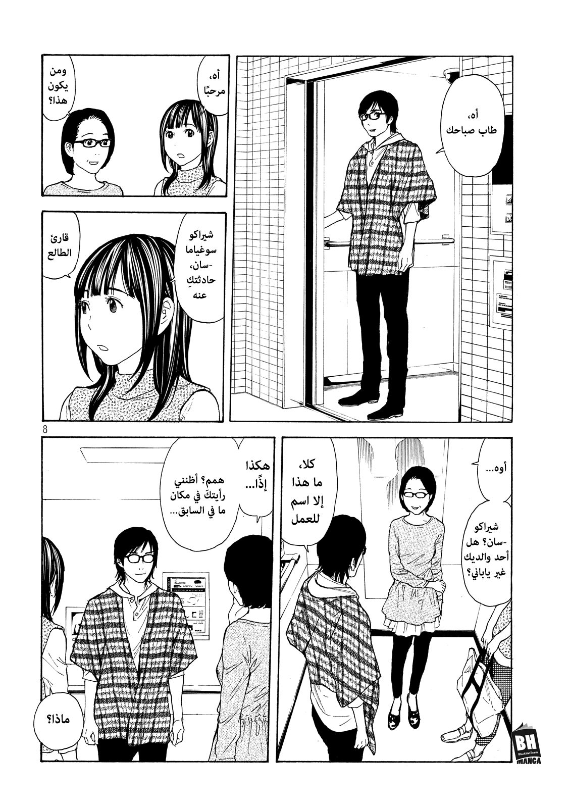 Read My Home Hero AR Manga Online