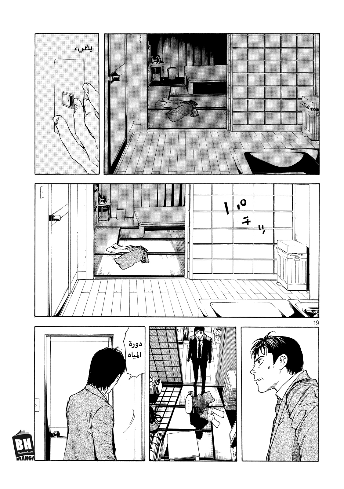 Read My Home Hero AR Manga Online