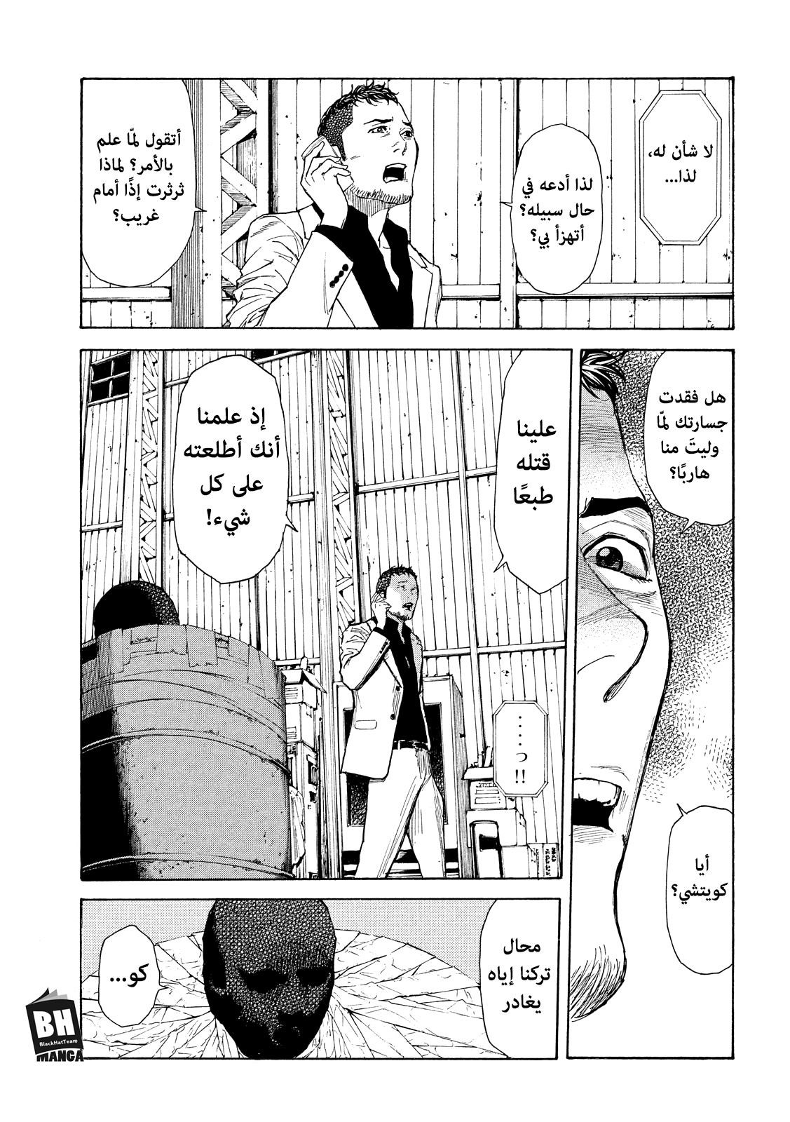 Read My Home Hero AR Manga Online