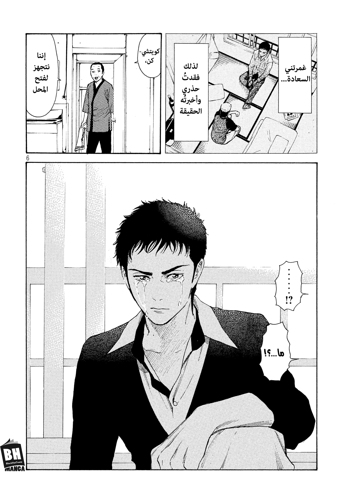 Read My Home Hero AR Manga Online