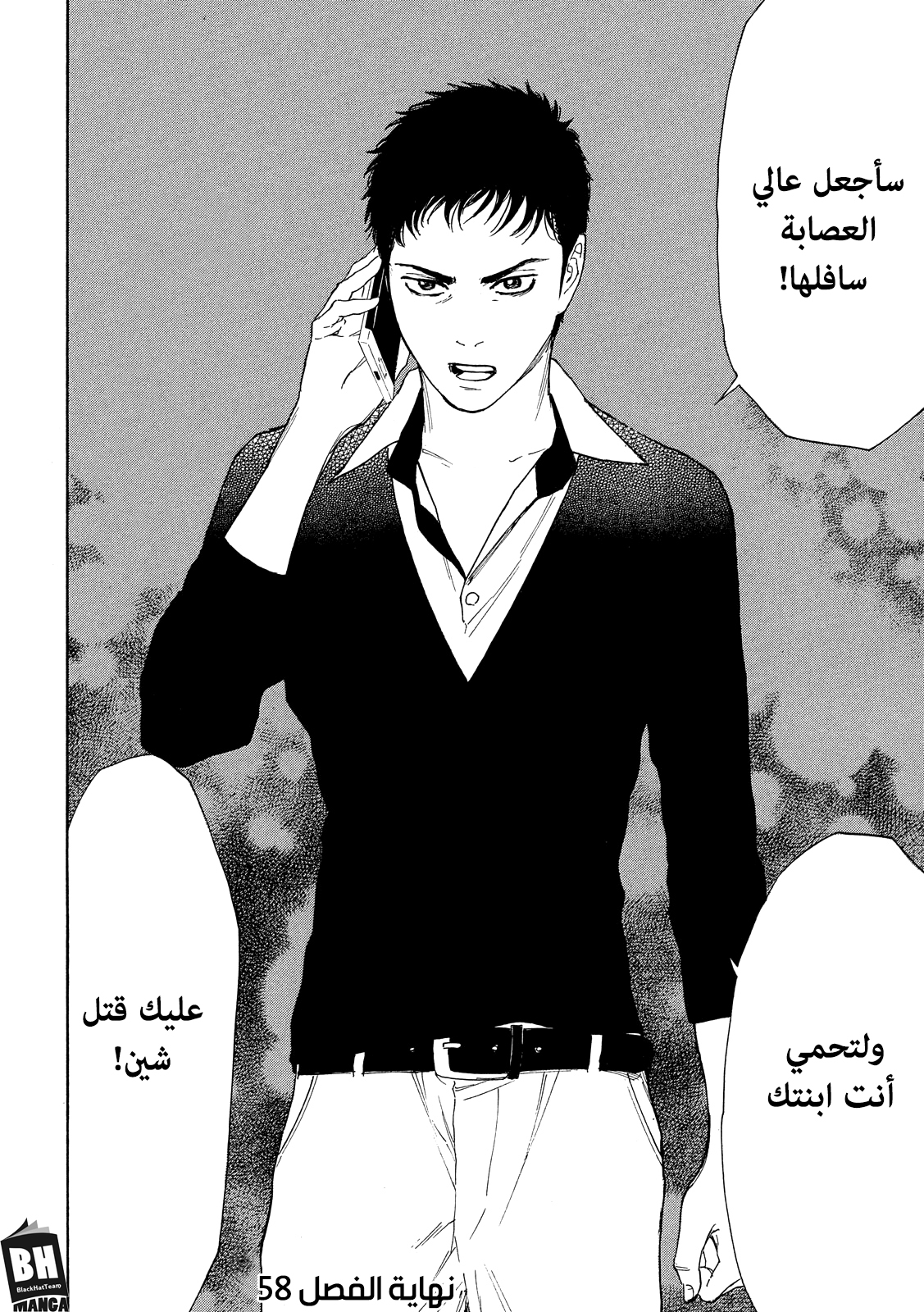 Read My Home Hero AR Manga Online