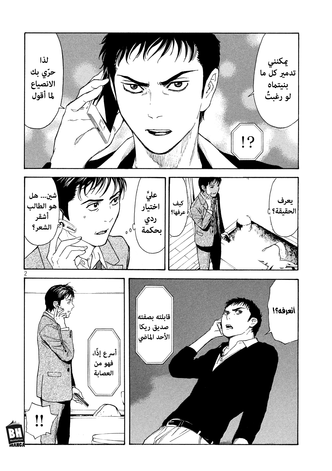 Read My Home Hero AR Manga Online