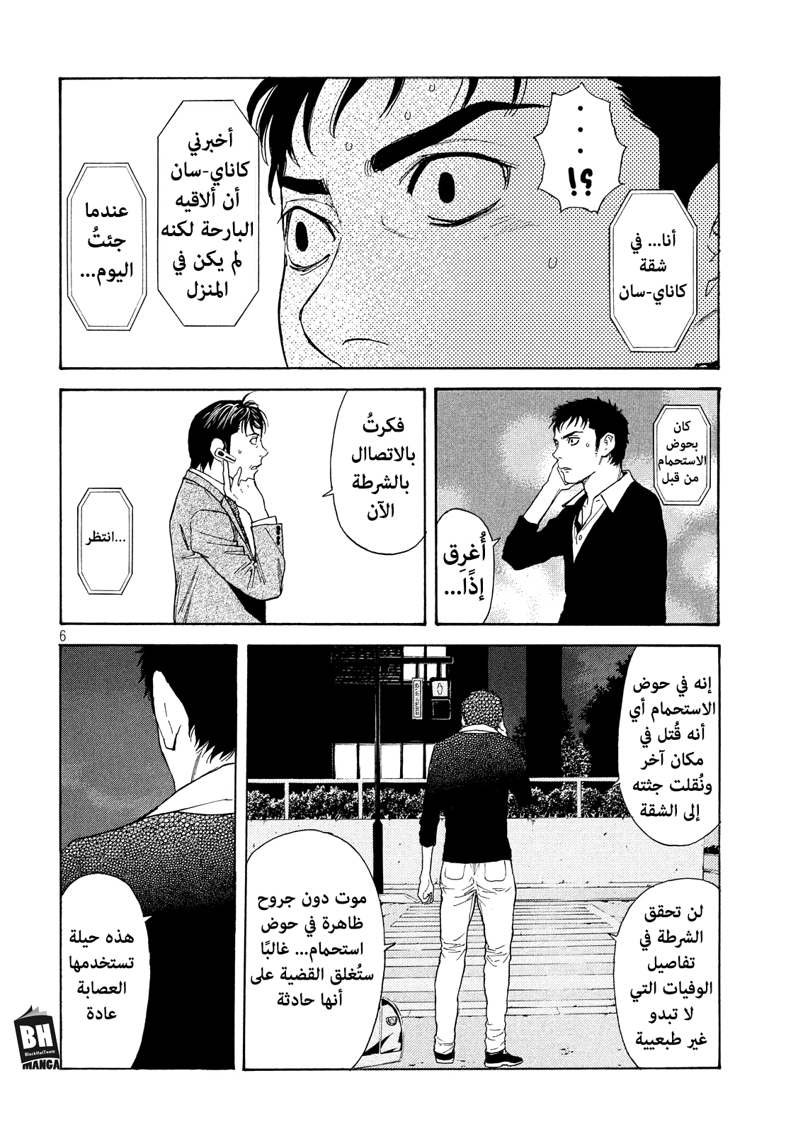 Read My Home Hero AR Manga Online