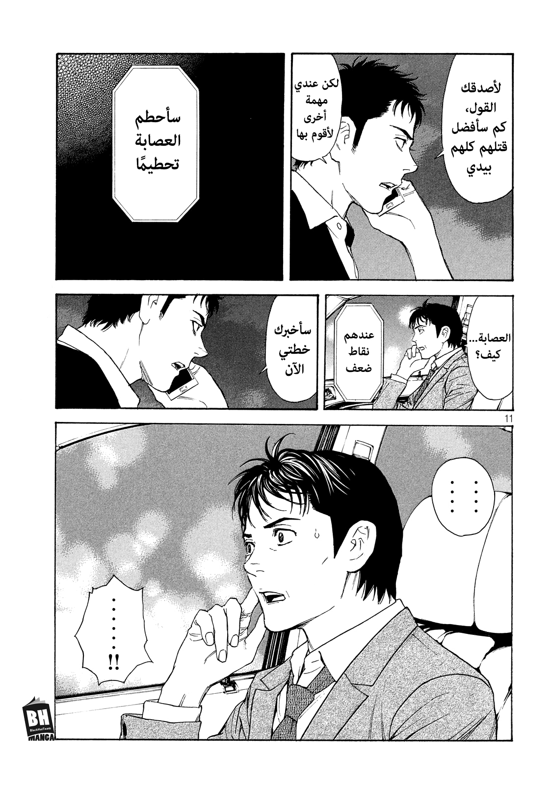 Read My Home Hero AR Manga Online