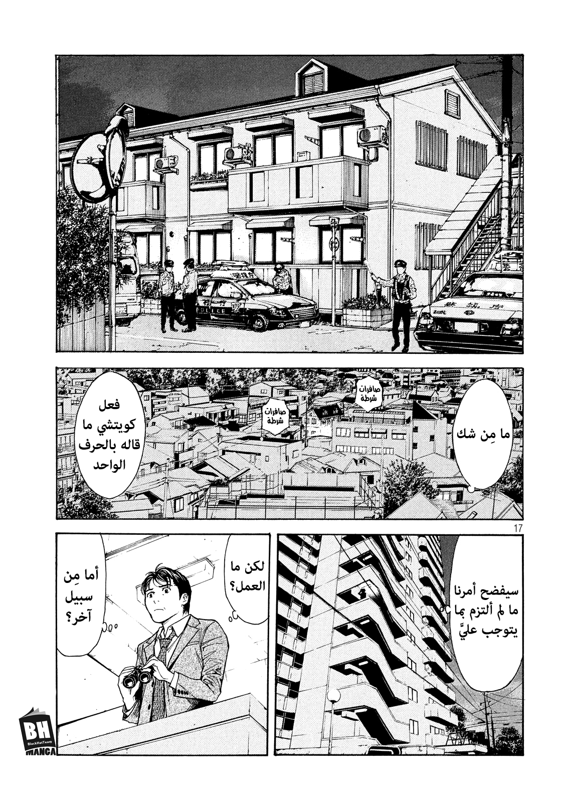 Read My Home Hero AR Manga Online