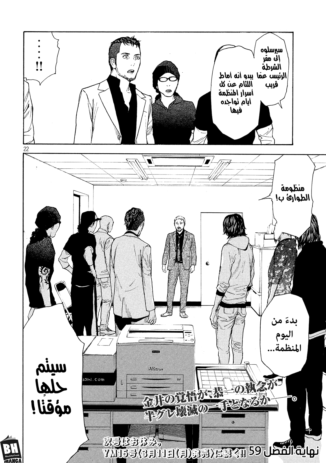 Read My Home Hero AR Manga Online