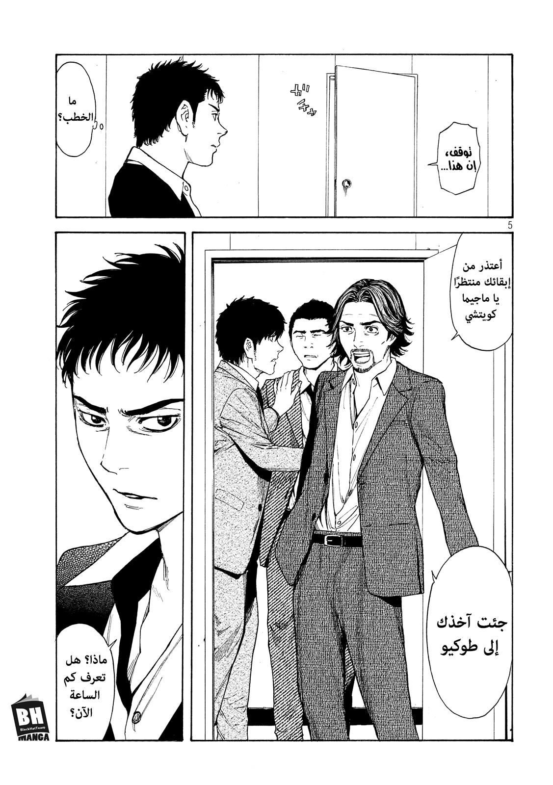 Read My Home Hero AR Manga Online