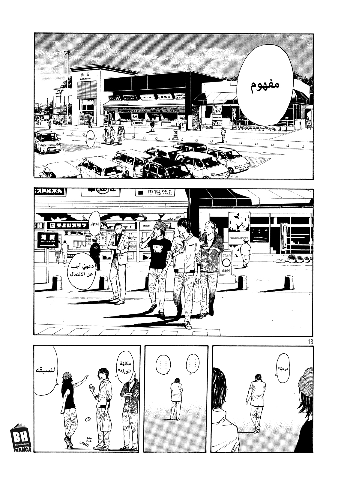 Read My Home Hero AR Manga Online