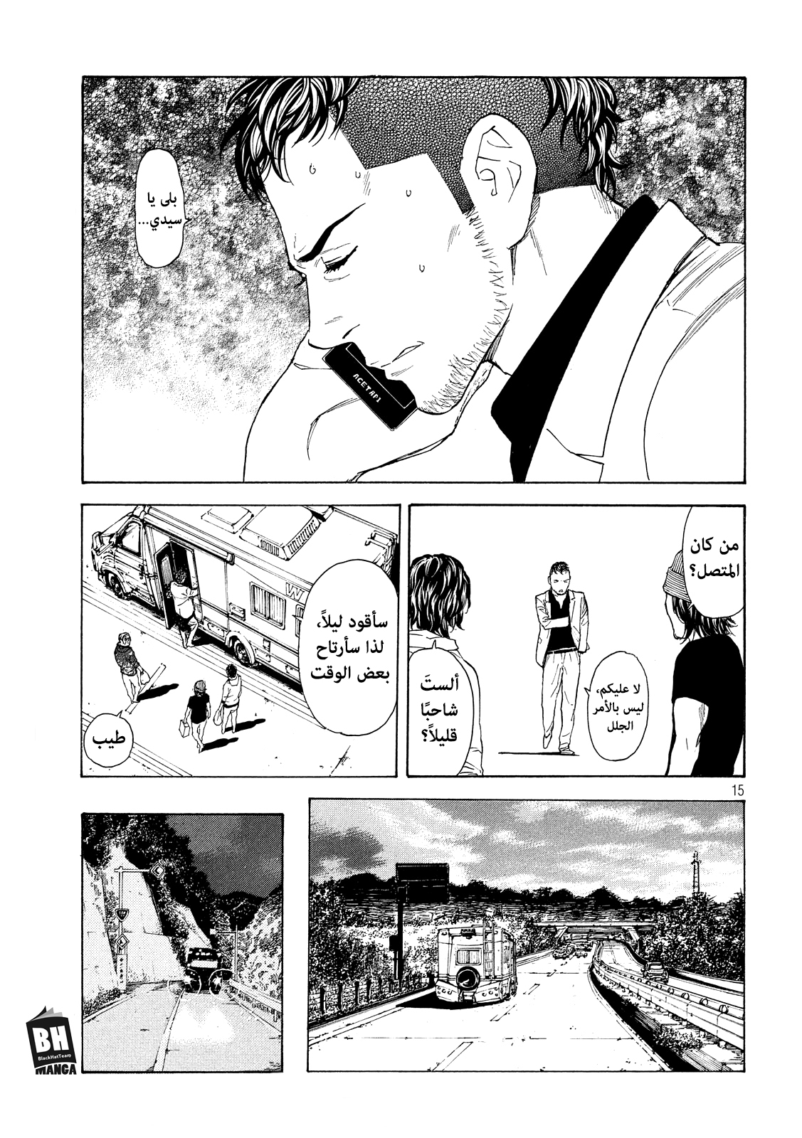 Read My Home Hero AR Manga Online