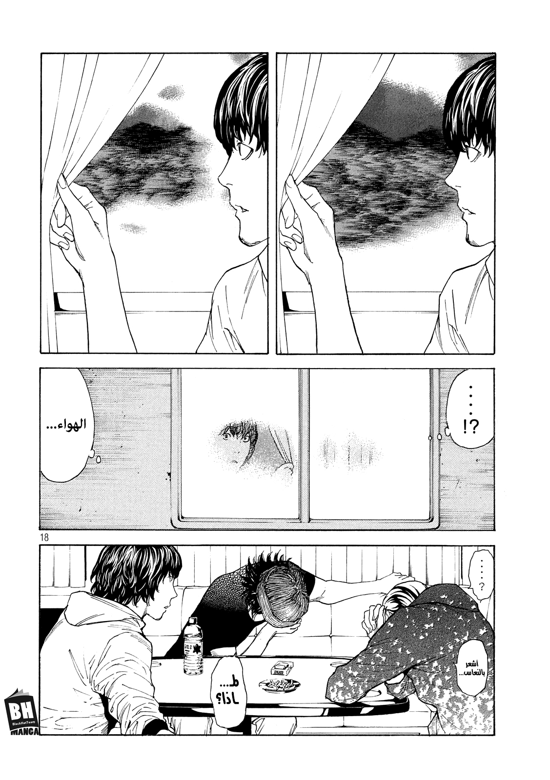 Read My Home Hero AR Manga Online