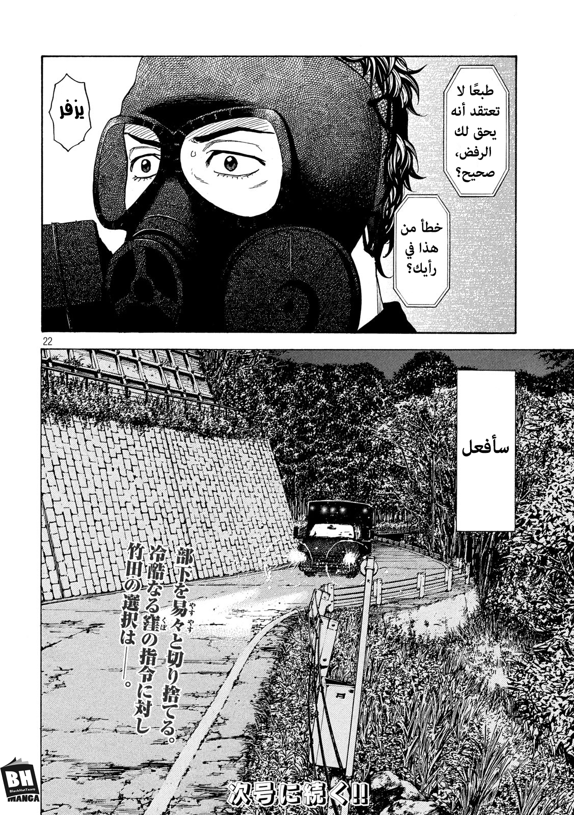 Read My Home Hero AR Manga Online