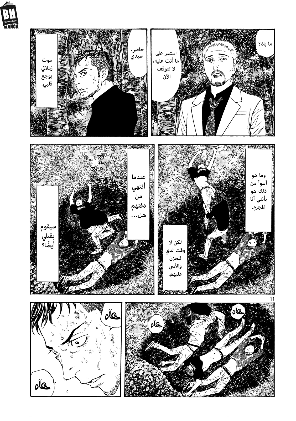 Read My Home Hero AR Manga Online