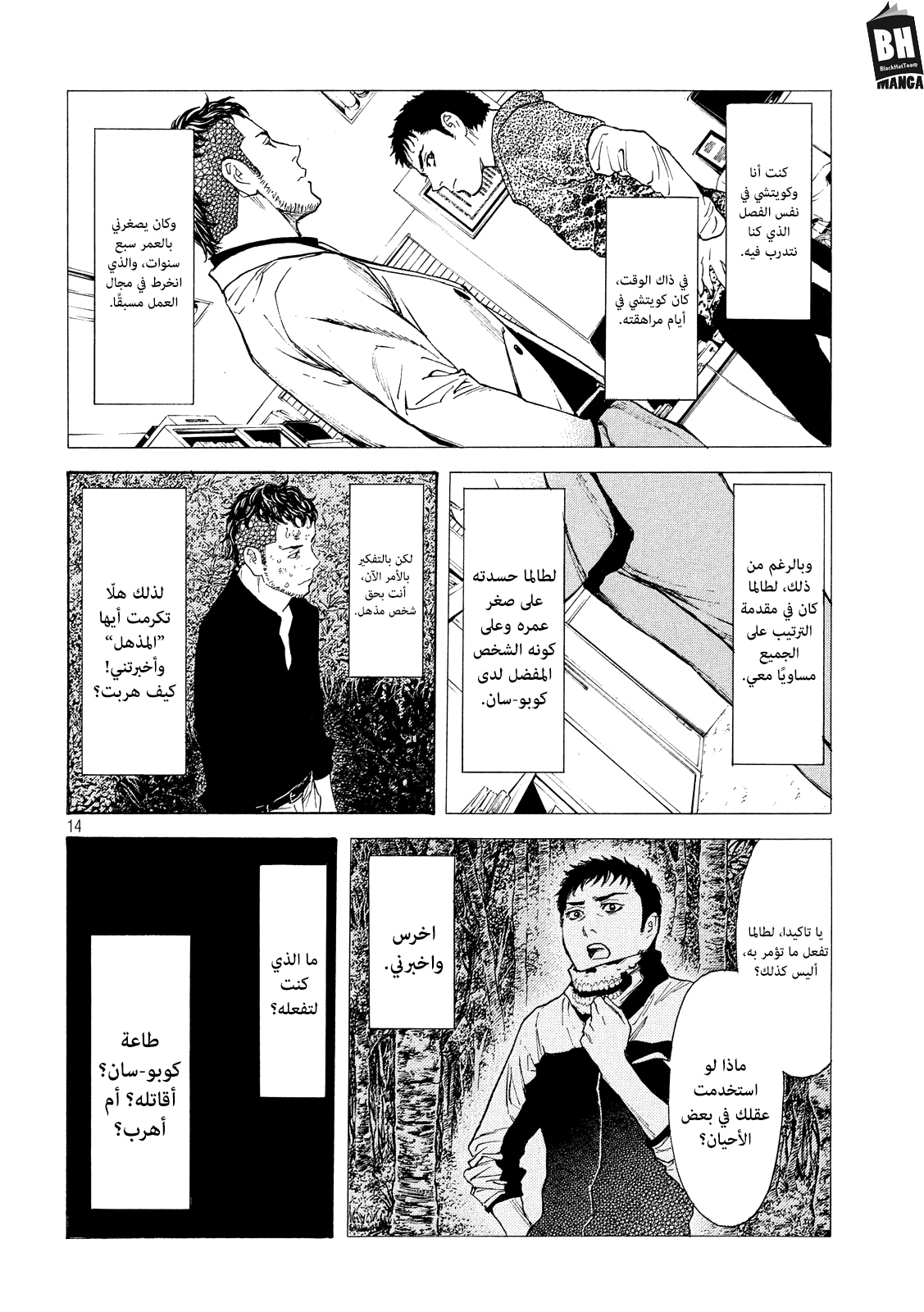 Read My Home Hero AR Manga Online