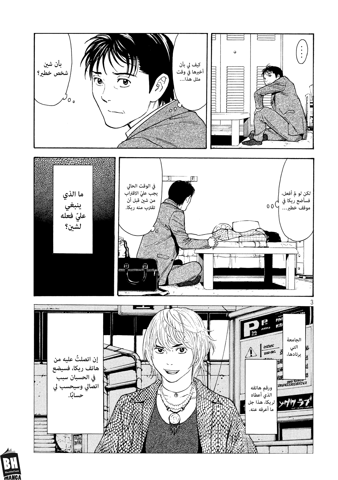 Read My Home Hero AR Manga Online