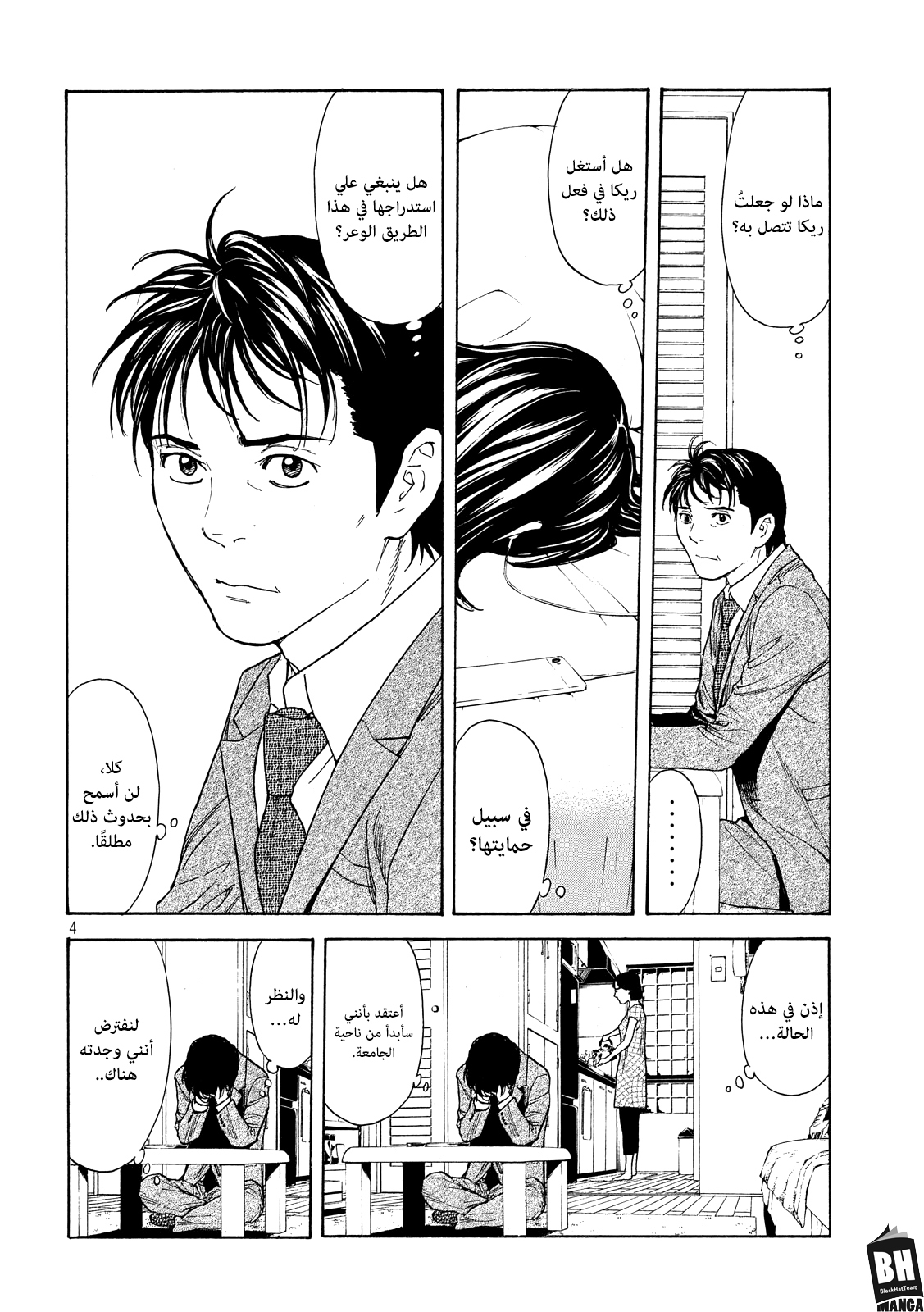 Read My Home Hero AR Manga Online