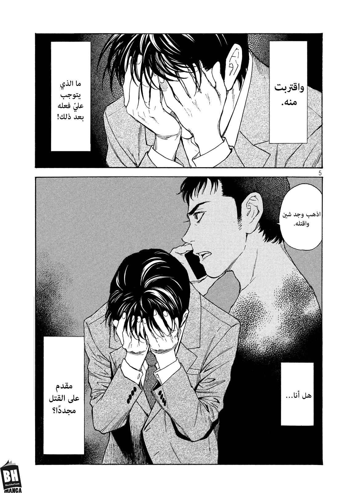 Read My Home Hero AR Manga Online