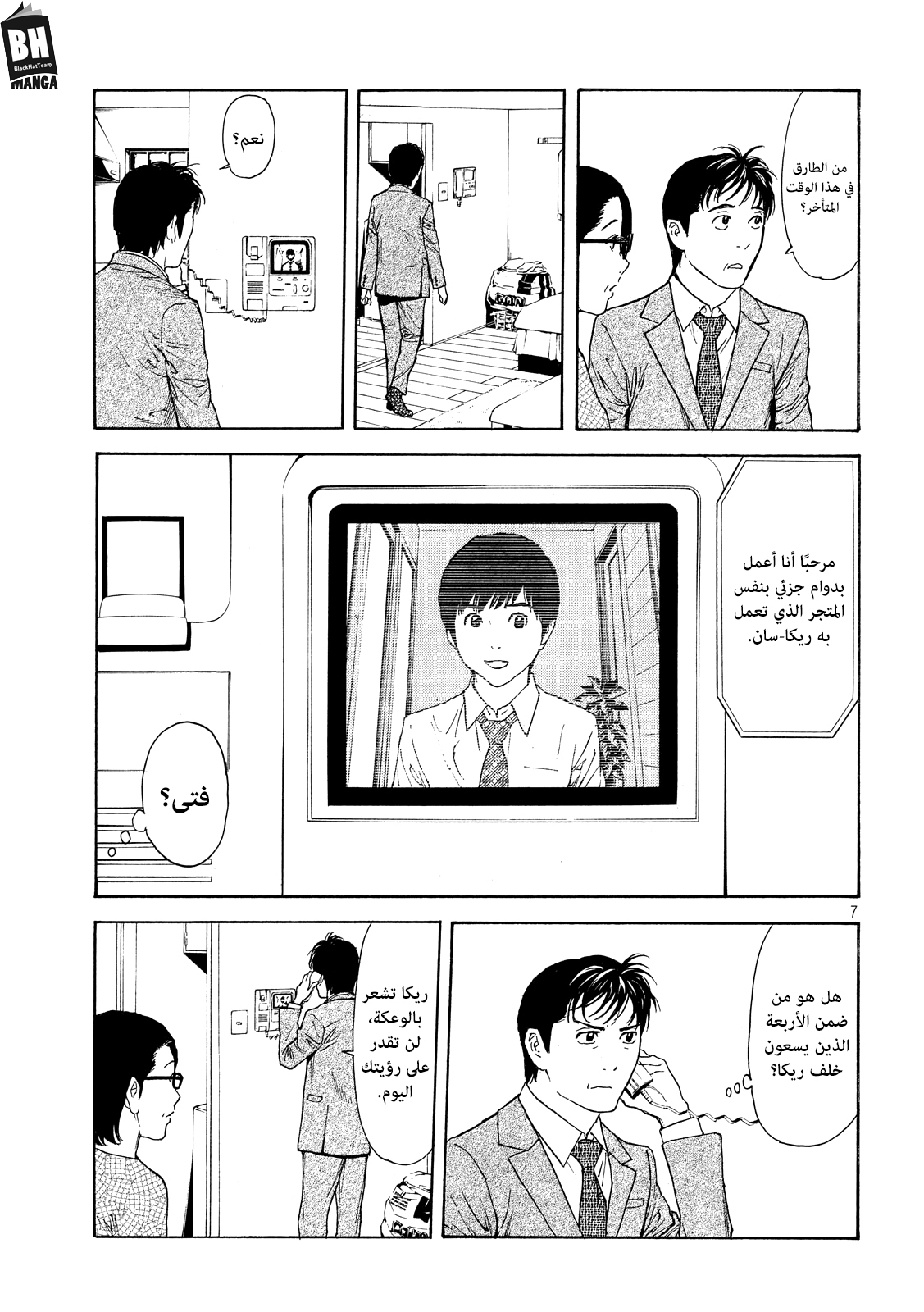 Read My Home Hero AR Manga Online