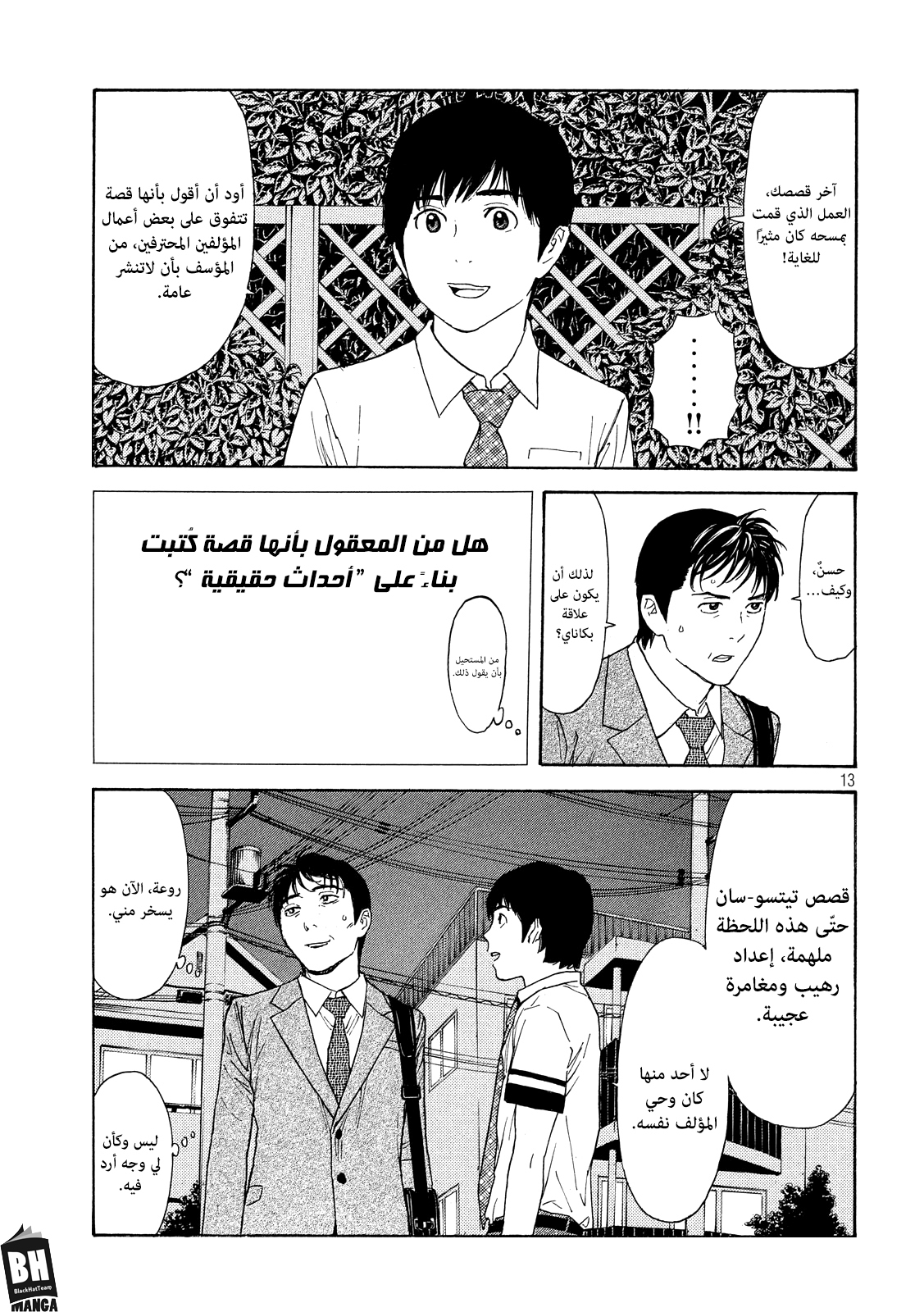 Read My Home Hero AR Manga Online