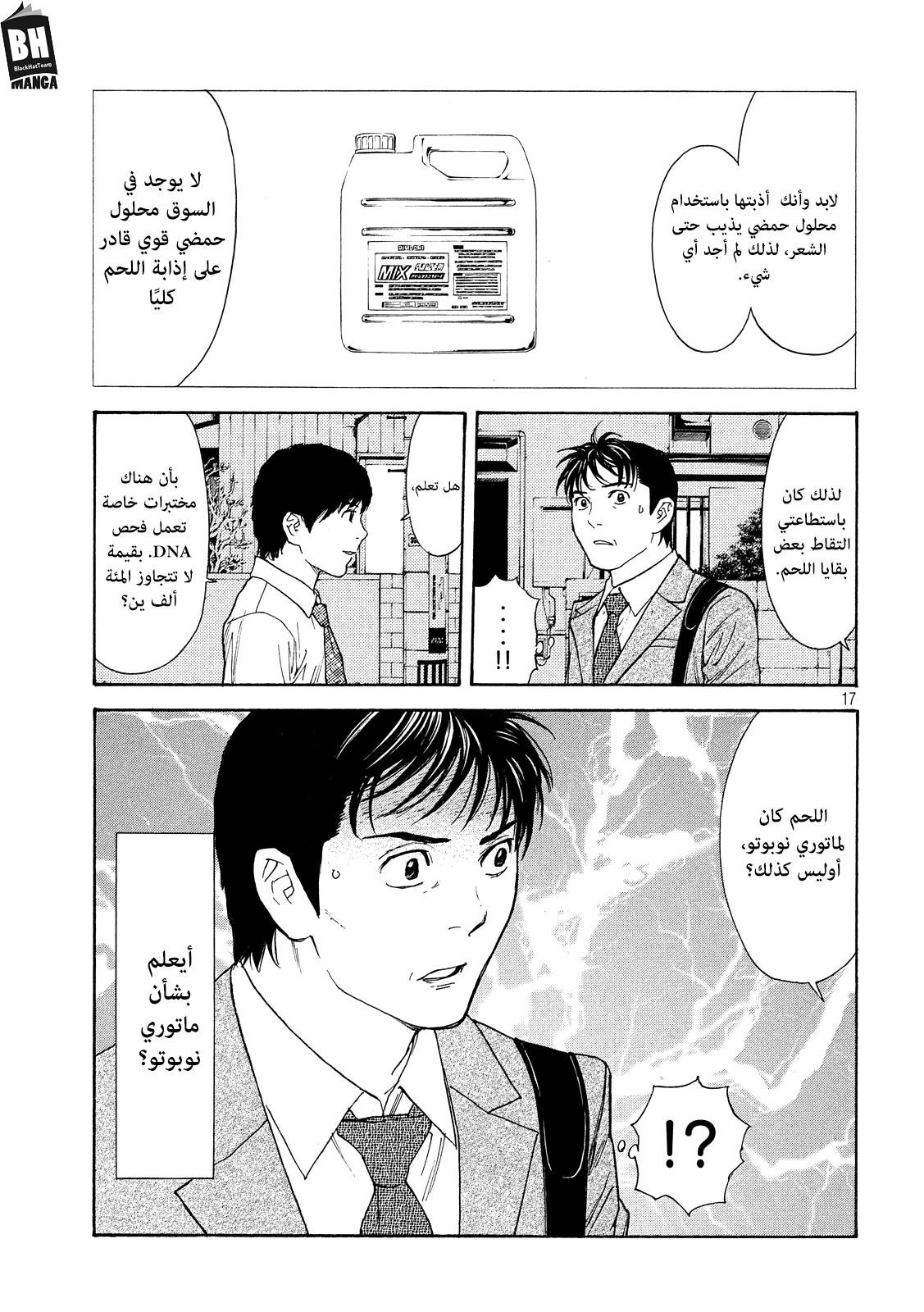 Read My Home Hero AR Manga Online