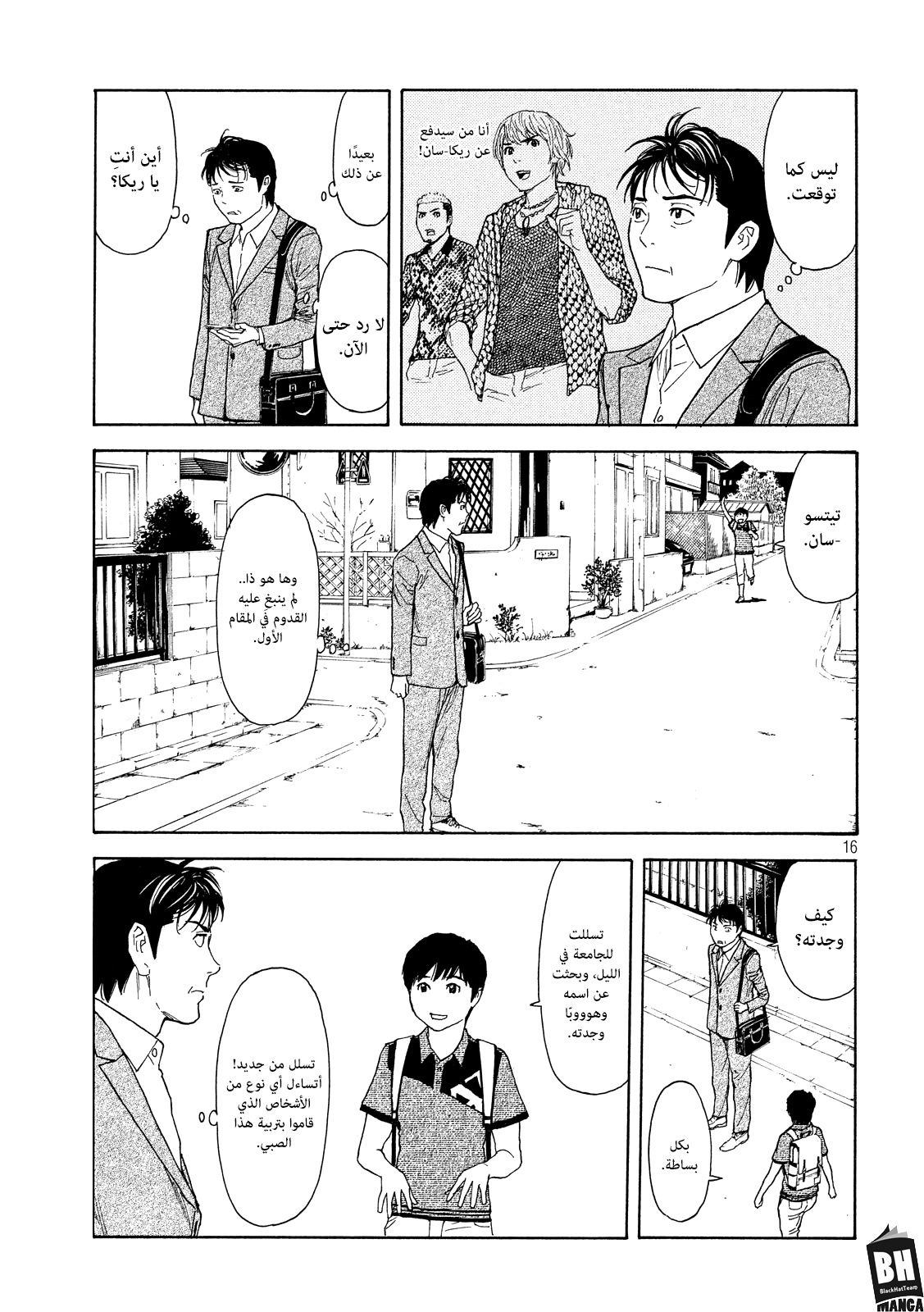 Read My Home Hero AR Manga Online