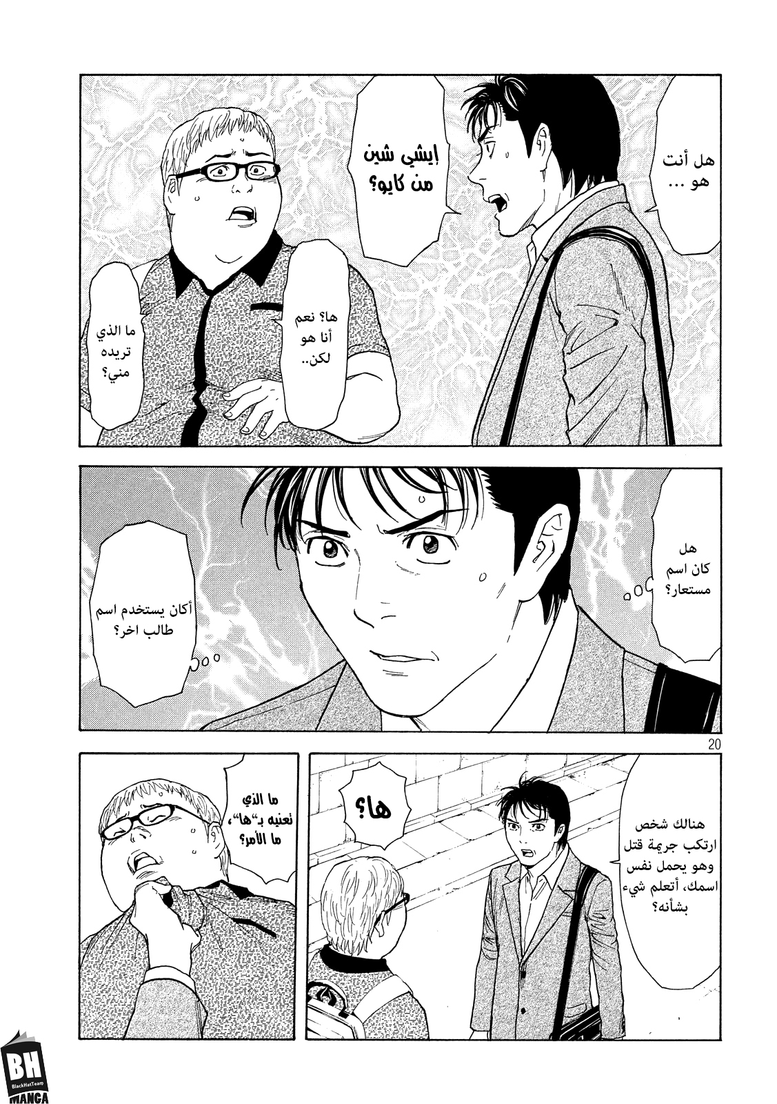 Read My Home Hero AR Manga Online