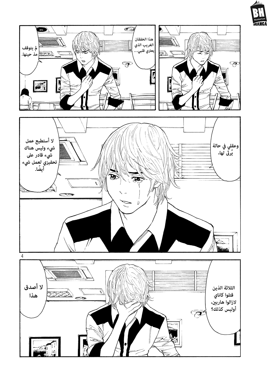 Read My Home Hero AR Manga Online